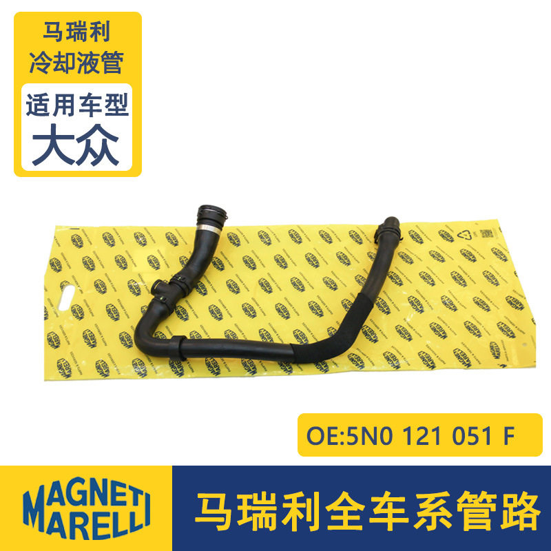 途观1.8/2.0T冷却液管