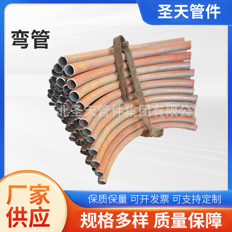 弯管冷U形镀锌冷煨冲压非标高压焊接厚壁金属铝管异形不锈钢弯管