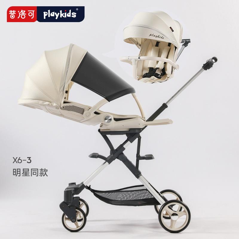 playkids婴儿推车X6-3遛娃双向可躺折叠手推车高景观溜娃神器