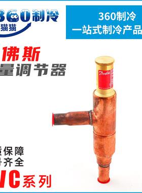 丹佛斯能量调节器KVC12034L0143KVC15034L0147KVC22034L0144