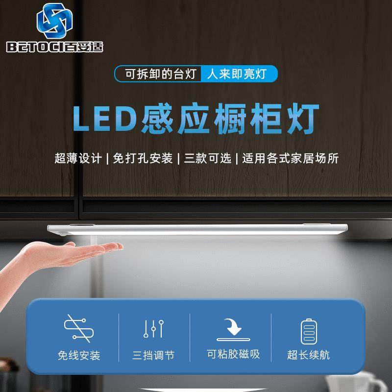 智能超薄免布线USB充电衣柜橱柜灯走廊感应小夜灯LED人体感应灯