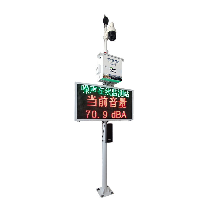 安静居住小区噪声扰民投诉在线监测设备 南宁社区装修噪音监测器