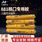 万美881结构胶高端移门专用超炫胶亮黑色 耐候胶门窗净味密封