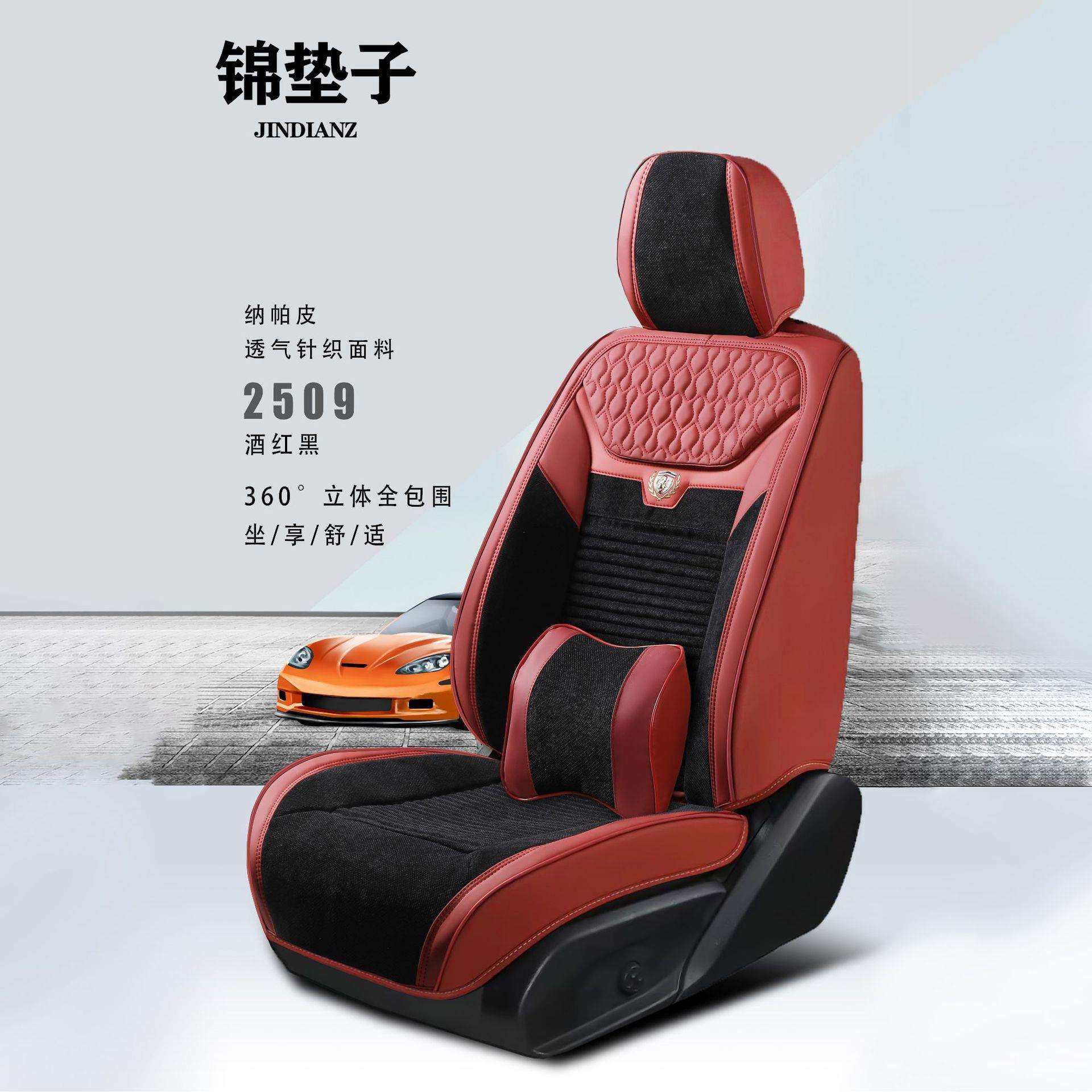 2025新款高级感汽车座套汽车四季通用五座专用全包汽车座套,洗护清洁剂/卫生巾/纸/香薰,商用空气治理/芳香用品,淘宝优惠券,粉丝福利购,淘宝优惠卷