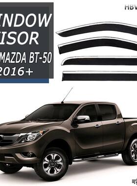 适用于MAZDABT-50不锈钢晴雨挡雨板雨眉侧窗导流板Windowvisor