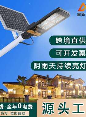 太阳能路灯一体化户外新农村家用庭院led150w人体感应路灯