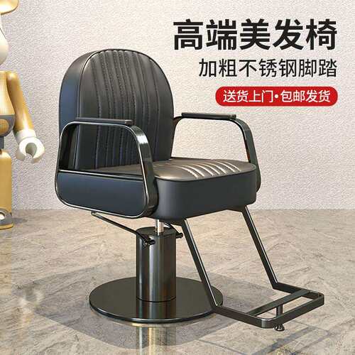 理发店椅子网红潮美发椅发廊剪发椅可升降座椅放倒烫染理xω其xω