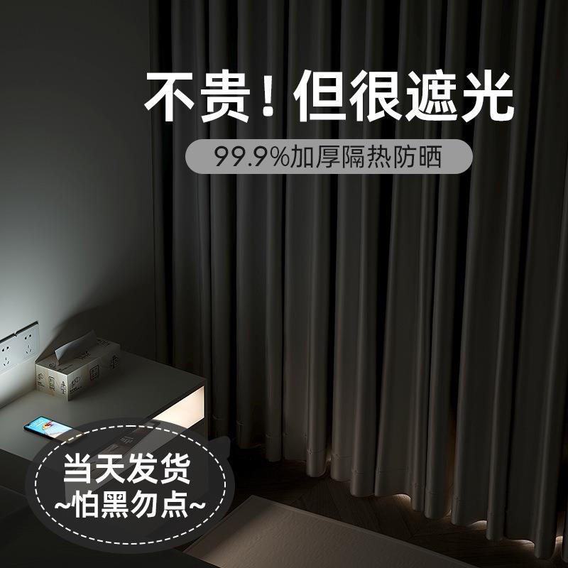 全遮光窗帘卧室新款挂钩式飘窗隔热防晒挡避光防光遮阳布黑色通用