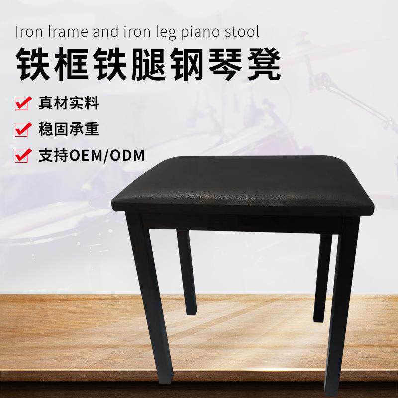 铁框铁腿钢琴凳单人无升降平面琴凳电钢琴电子琴数码单人凳子批