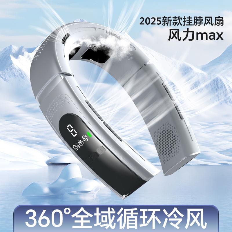 艾伦诗挂脖风扇2025新款制冷usb无叶小风扇夏天降温超长续航静音