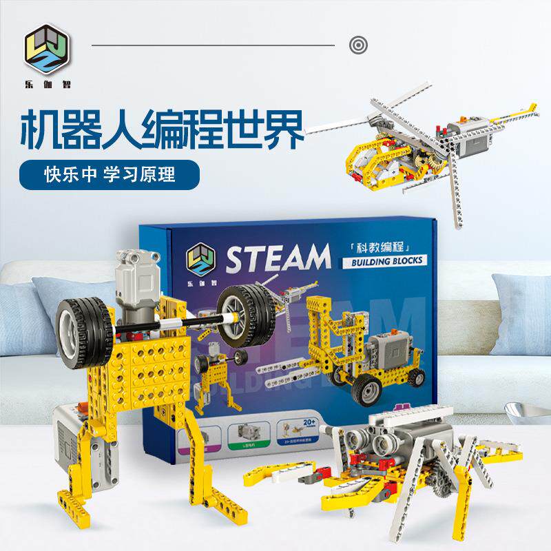 科教益智积木9686机械组可编程机器人电动齿轮儿童益智玩具