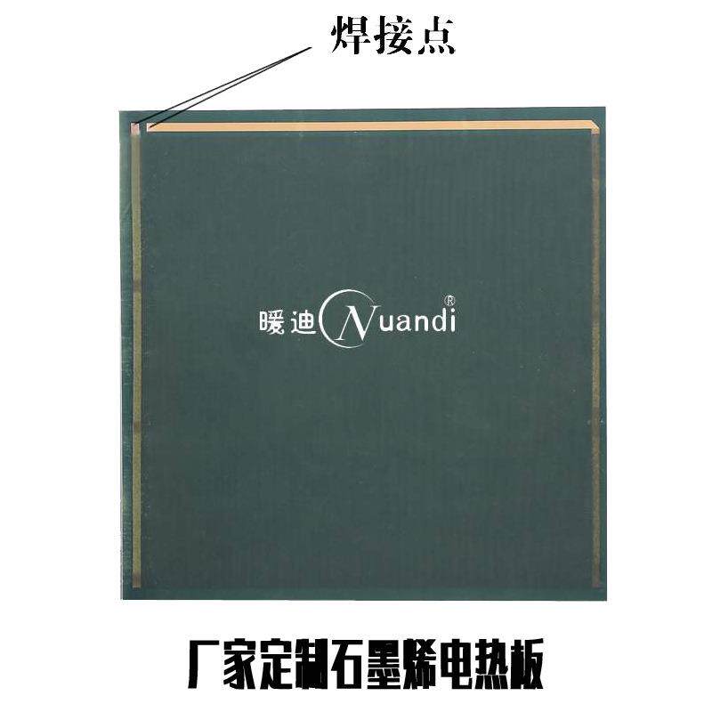 远红外电热板碳晶电热板碳纤维加热板