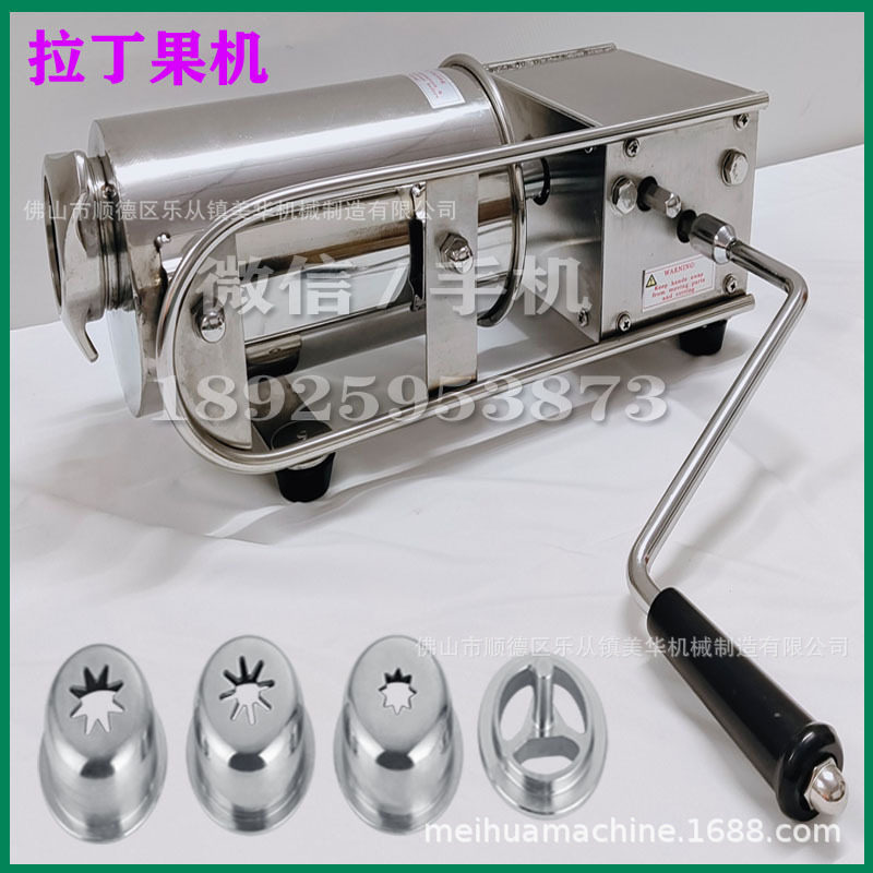 不锈钢一体式商用炸锅拉丁果机