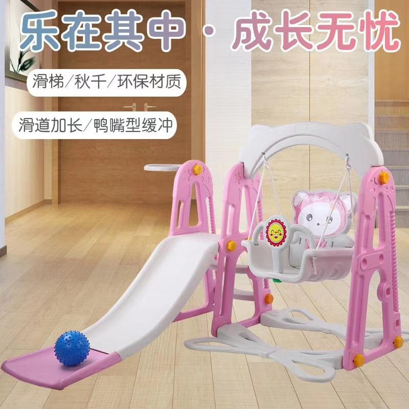 儿童室内三合一游乐园婴儿塑料滑滑梯宝宝家用滑梯秋千大型组合