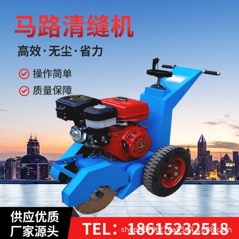 公路手推汽油清缝除尘开槽割缝机