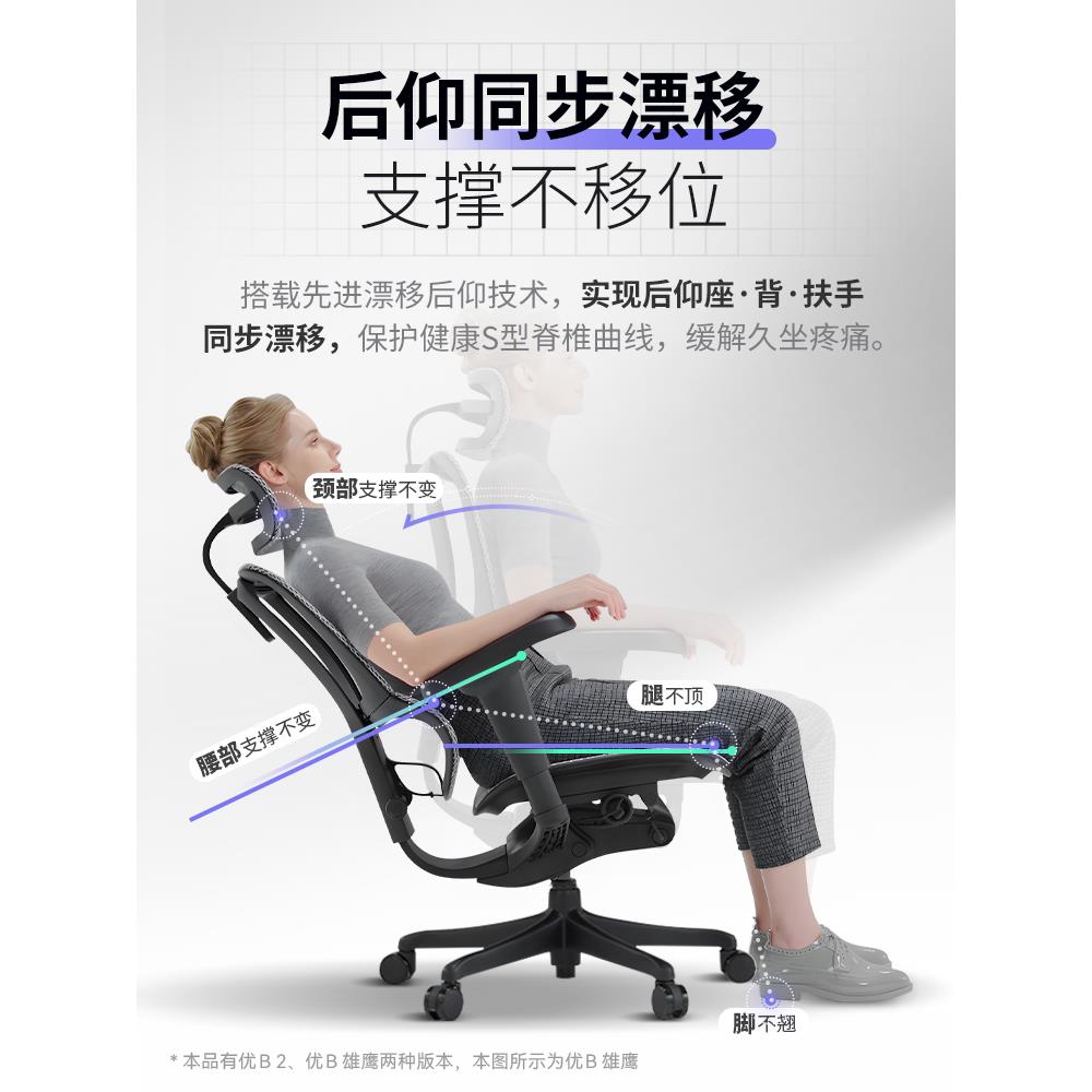 保友优b2代/雄鹰电脑椅人体工学椅家用护腰电竞椅办公座椅靠背椅