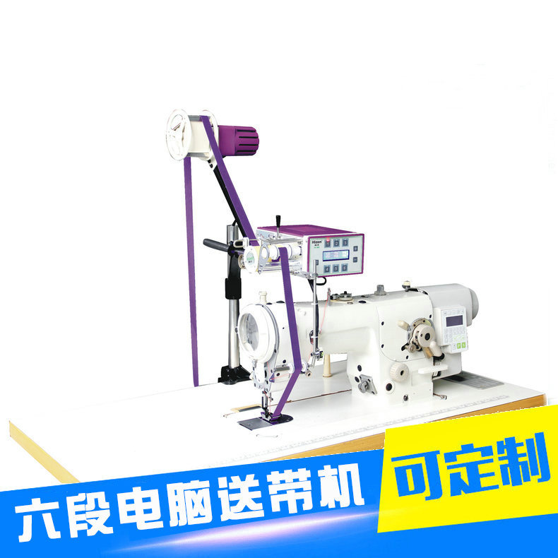 Hizen张力可调高速送带机