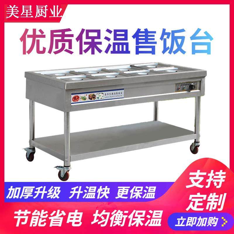 商用不锈钢玻璃罩保温售饭台售菜台加厚食堂快餐保温车多种搭配