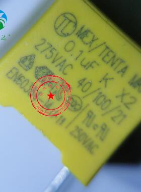 厂价X2安规电容104K275VAC104/275VACP10