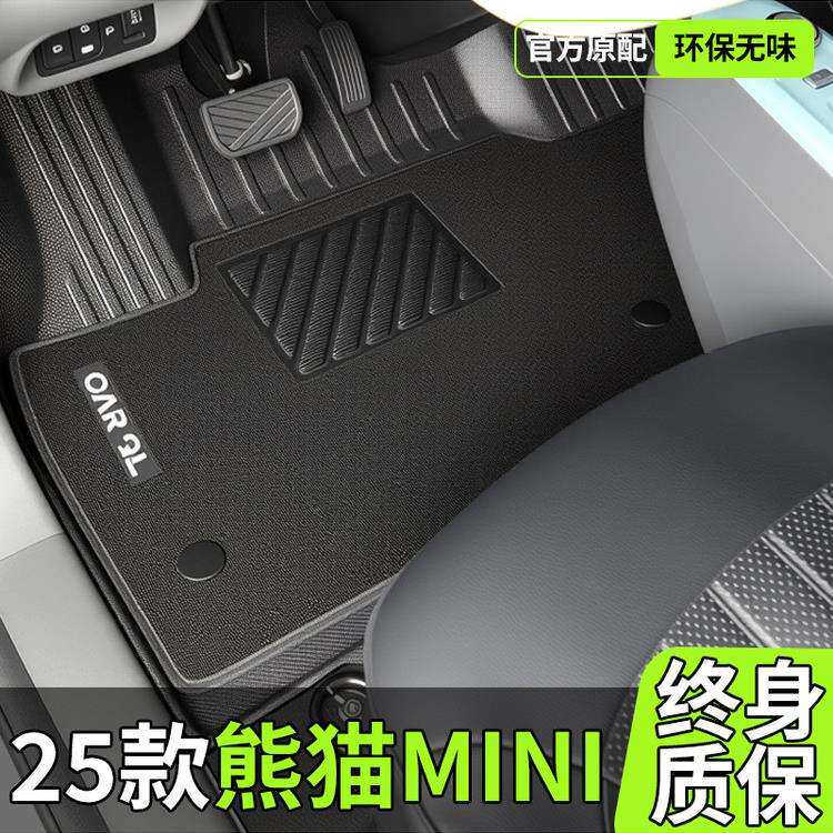 适用吉利熊猫mini脚垫tpe全包围汽车改装件配件车内装饰用品卡