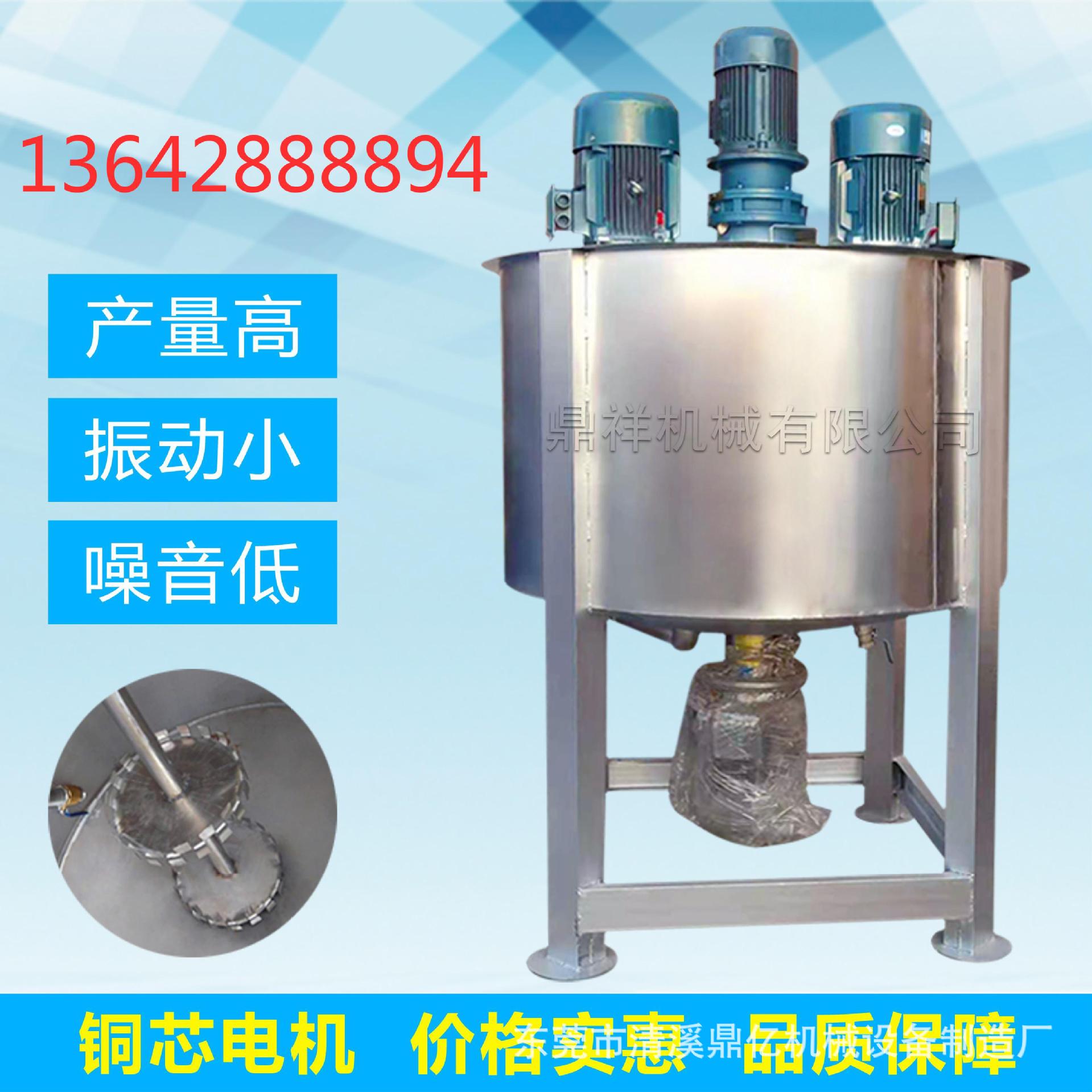 日化化工乳液加水稀释罐多功能立式液体分散均质搅拌机实体工厂