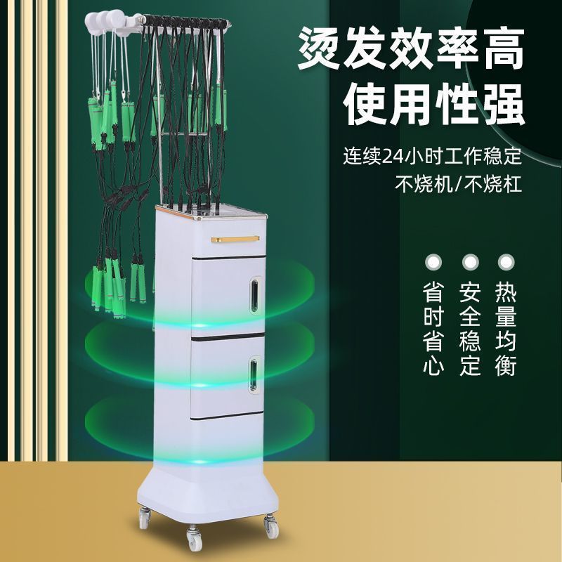 数码恒温24V陶瓷烫发机