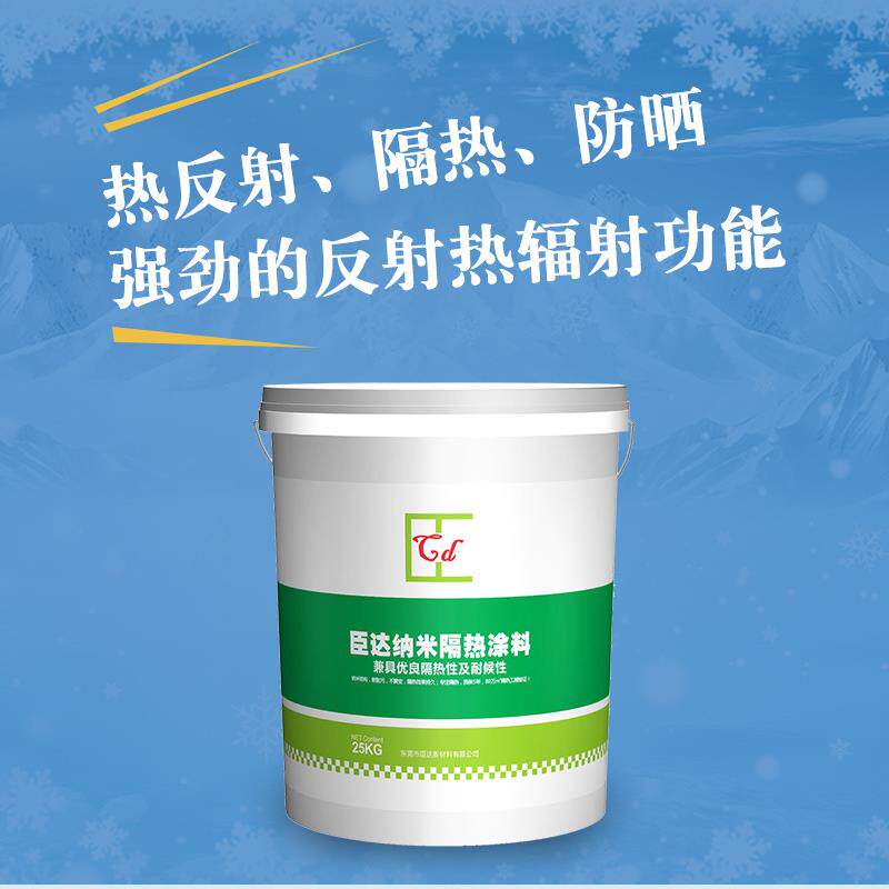 东莞钢结构厂房隔热降温铁皮房隔热隔水涂料纳米隔热涂料