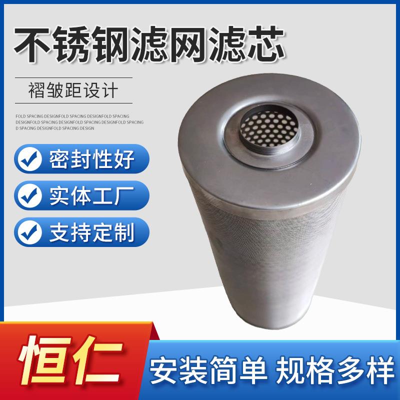 工业废水过滤器不锈钢滤网滤芯双层网封底过滤筒砂浆过滤器