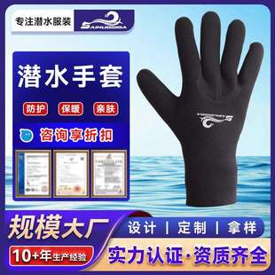 热封防水潜水手套漂流划船划艇用护手掌防刺防刮保暖加厚耐磨