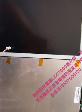 震雄MPC40显示屏和海天HPC03显示屏.