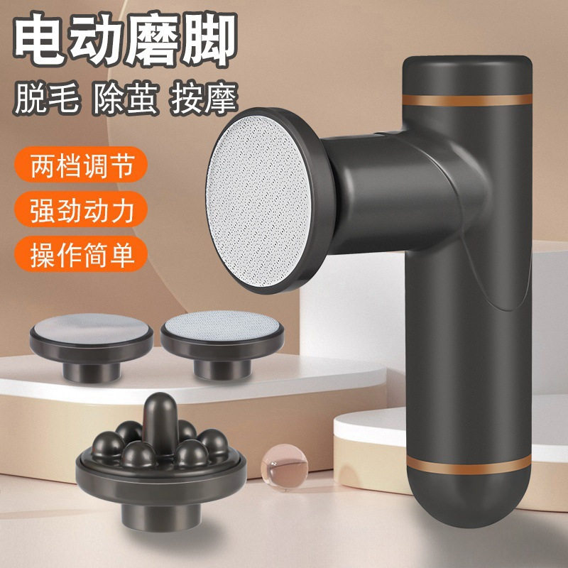 跨境家用电动磨脚器电动修脚神器脚底脚后跟修脚死皮打磨足底按摩