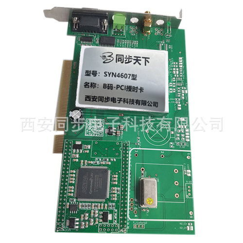 b码校时卡北斗授时板卡时钟同步卡同步天下厂家直销