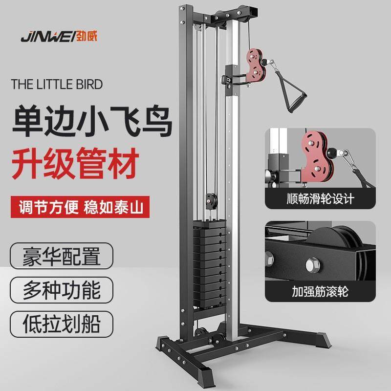 单边飞鸟健身房商用家用单双轮高位下拉训练多功能龙门架健身器材