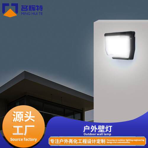 户外屋檐壁灯简约美式LED户外壁灯PC面罩走廊壁灯柔光