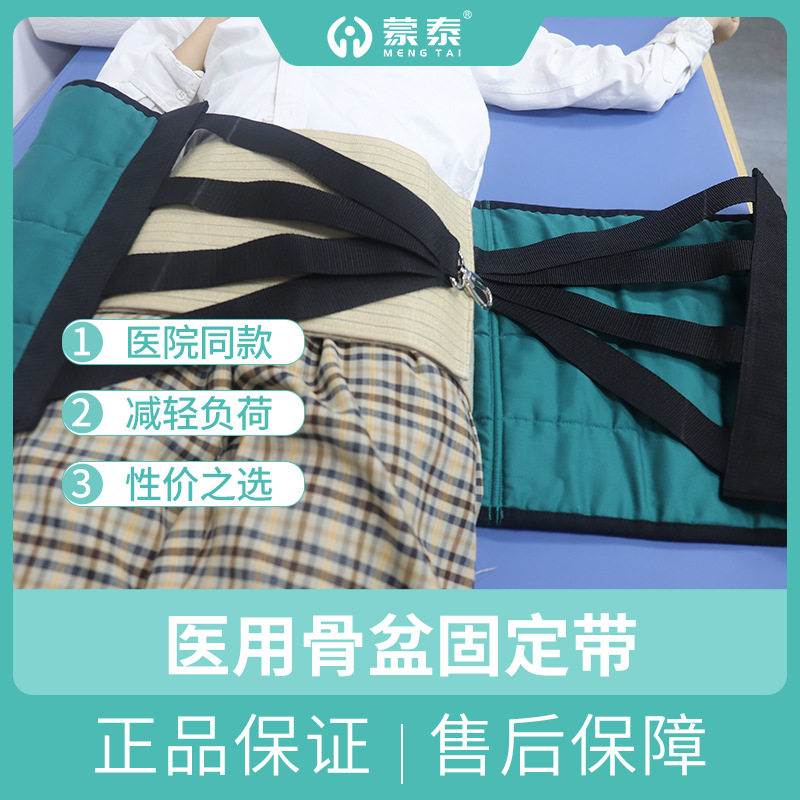 老人用品批发骨盆前倾固定带耻骨联合分离收假胯收腹透气
