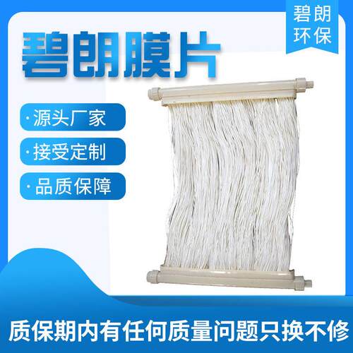 mbr膜组件中空纤维膜片PVDF材质污水处理膜mbr帘式膜片