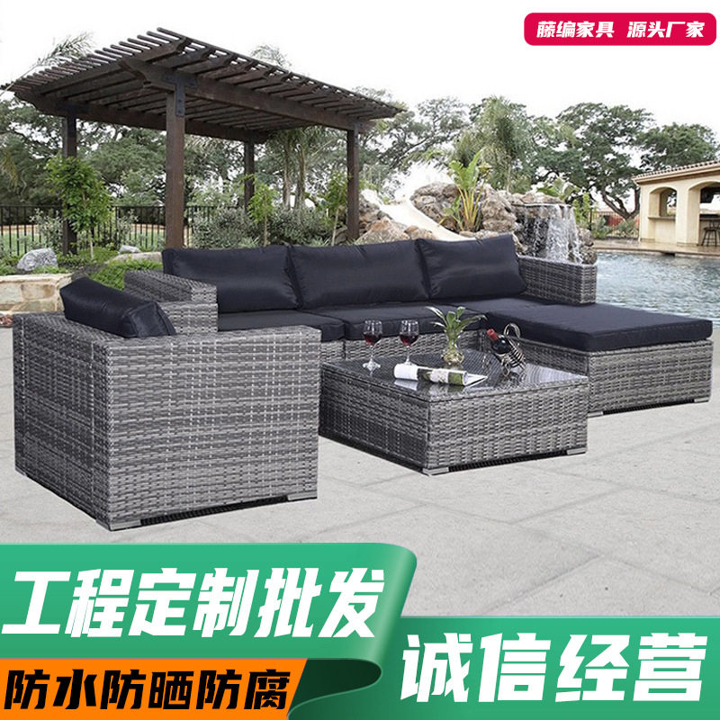 欧美休闲庭院花园仿藤户外家具可拆款KD沙发七件套餐桌椅组合