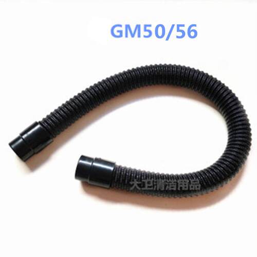 GM50/GM56BT洗地机吸水管吸污管进水管洗地机配件管子