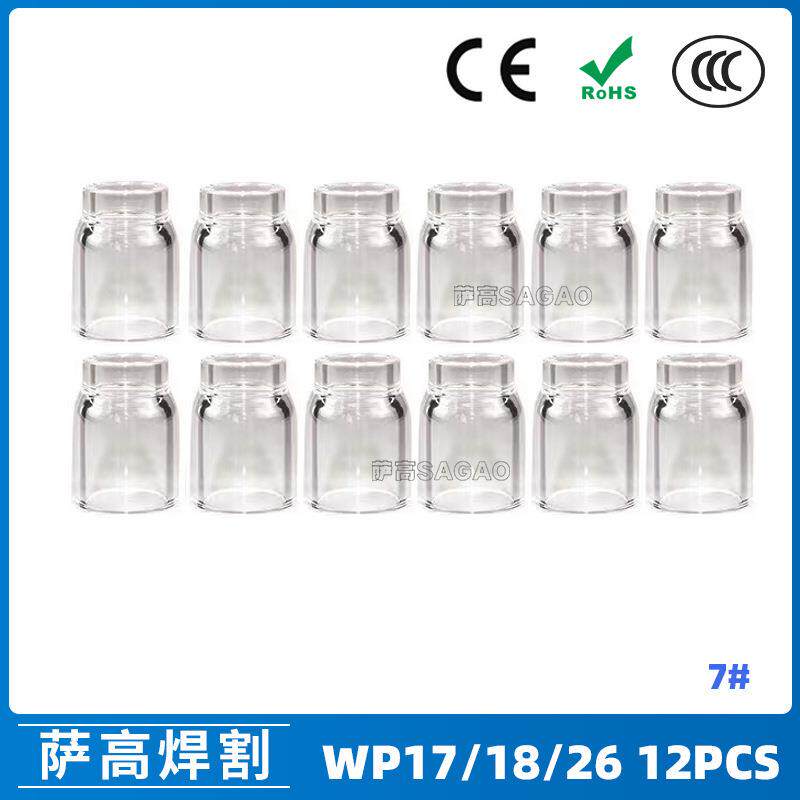 氩弧焊配件WP17/18/26焊枪透明瓷嘴7#耐高温喷嘴石英杯12PCS