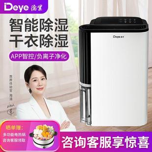 德业除湿机除湿量22升 T22A3 天家用轻音地下室干衣除湿器DYD