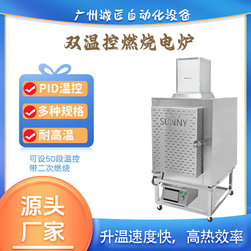 24盅不锈钢电加热马弗炉脱模