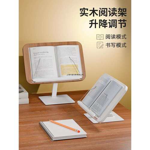 2025环保实木阅读架多功能儿童学生读书书架桌面可升降书立支撑架
