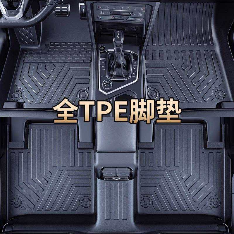 tpe汽车脚垫全包围专车专用2025新款车内底垫丝圈地毯地垫车垫子