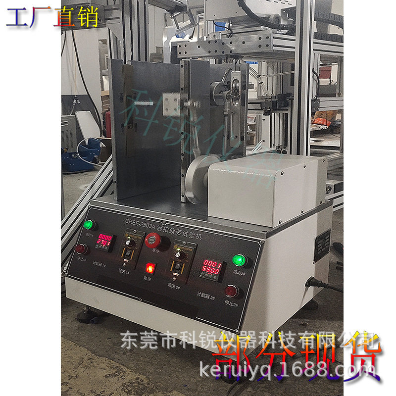 门窗五金锁具疲劳测试机