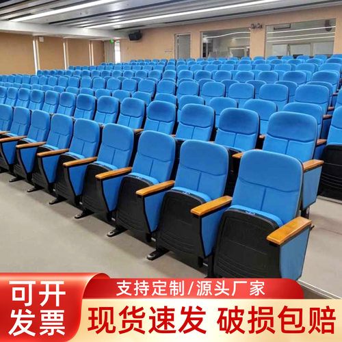 礼堂报告厅带写字板连排座椅