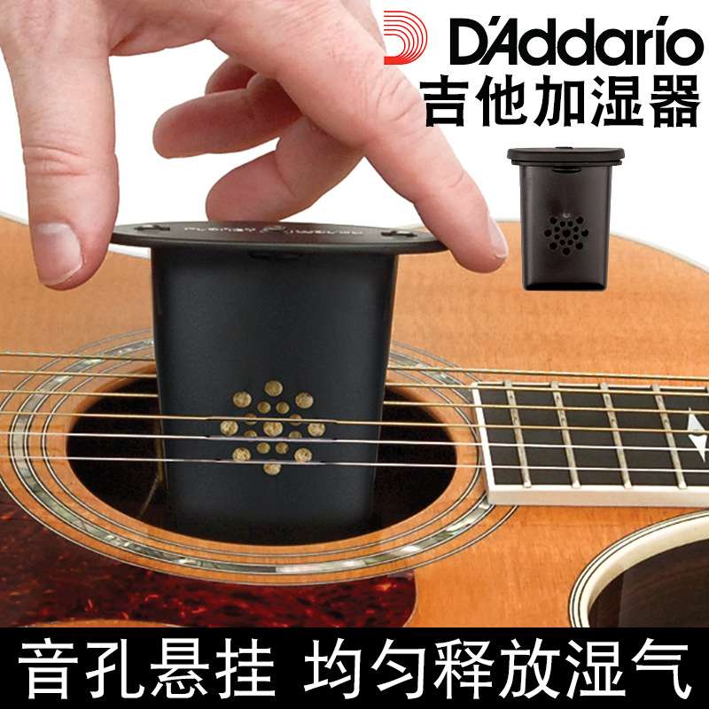 达达里奥 Planet Waves 原声吉他尤克里里小型乐器音孔加湿器