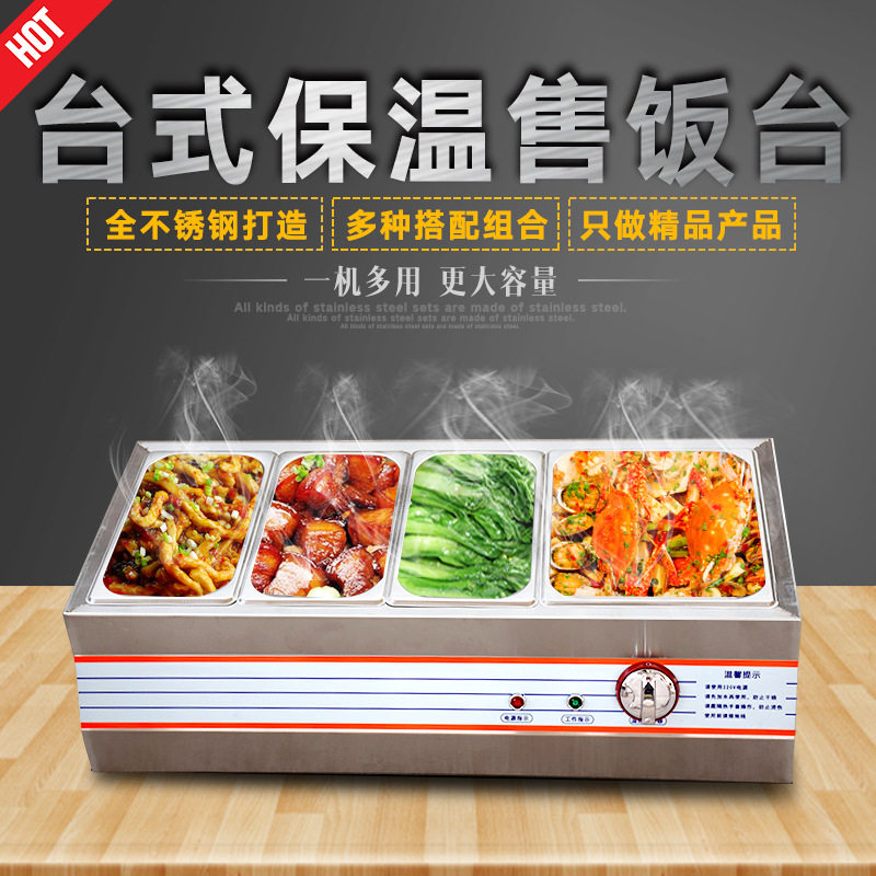 不锈钢商用台式电热保温售饭台