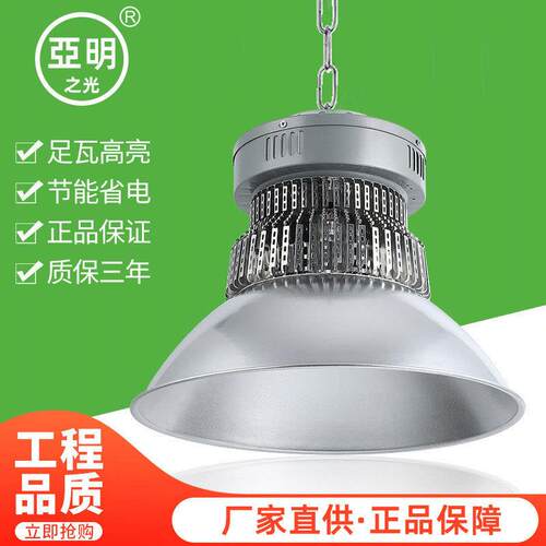 亚明led工矿灯鳍片工厂房仓库车间照明灯超亮工业吊灯高低塔天棚