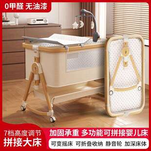 多功能婴儿床可调节高度可移动拼接大床宝宝摇床折叠可搭配尿布台