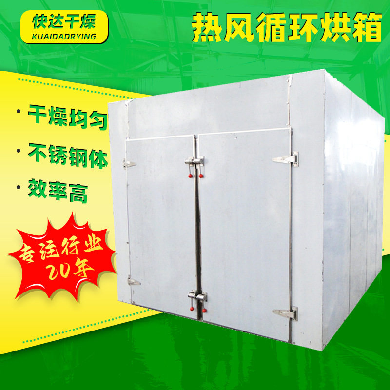 TPU粒子大型热风循环烘箱